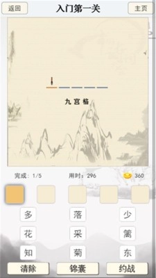 中国诗词大会最新免费版图4