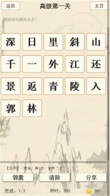 中国诗词大会最新免费版图5