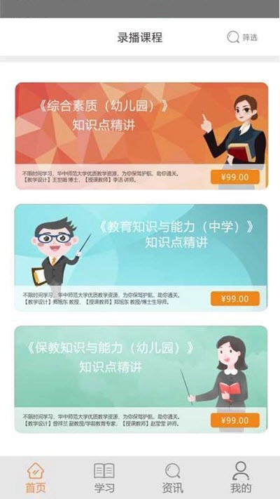 华大名师最新版图3