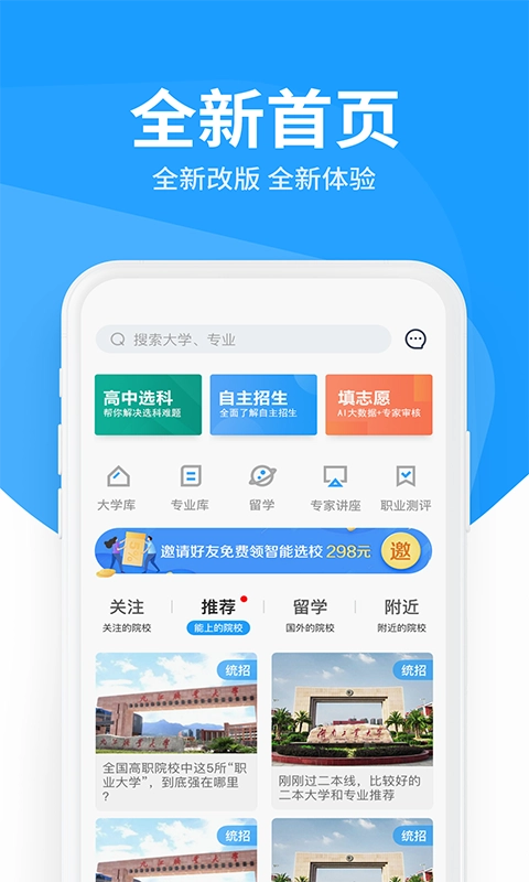 求学宝最新免费版图2