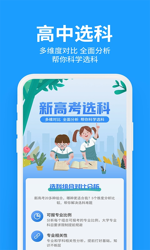 求学宝最新免费版图3
