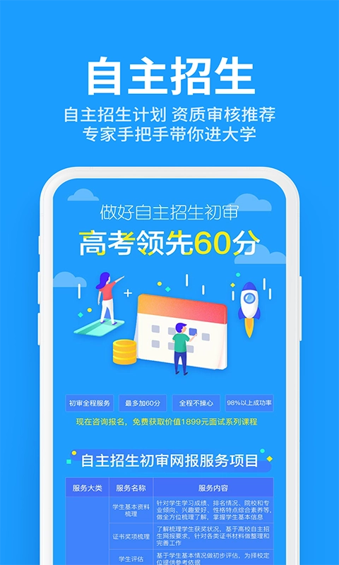 求学宝最新免费版图5