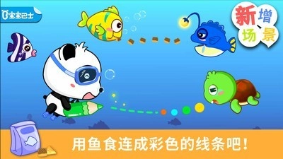 宝宝涂鸦安卓版下载