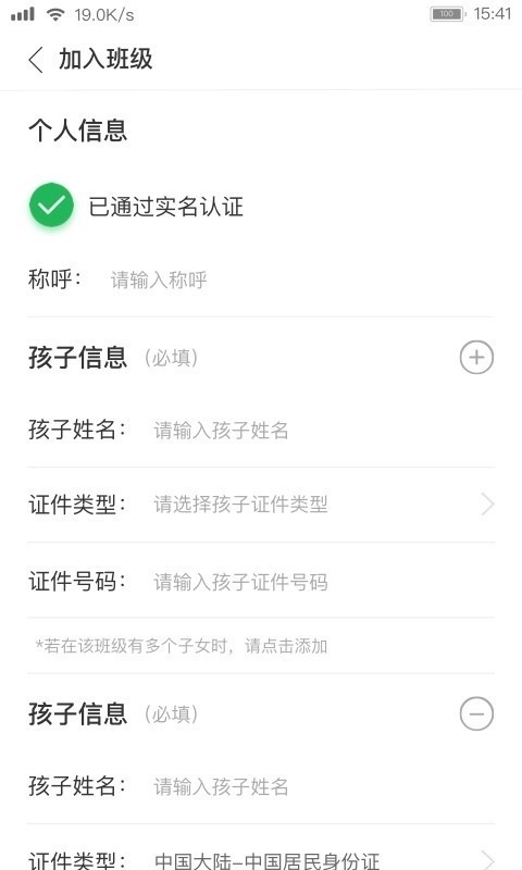 阅家校家长手机免费版图1