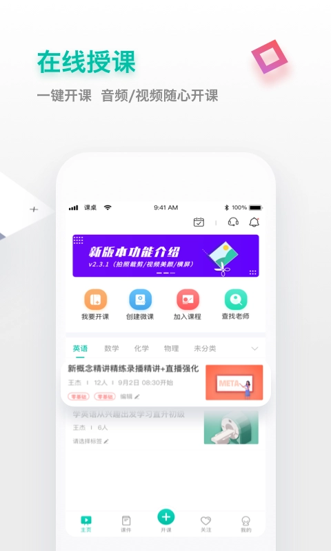 课桌官方正版图3