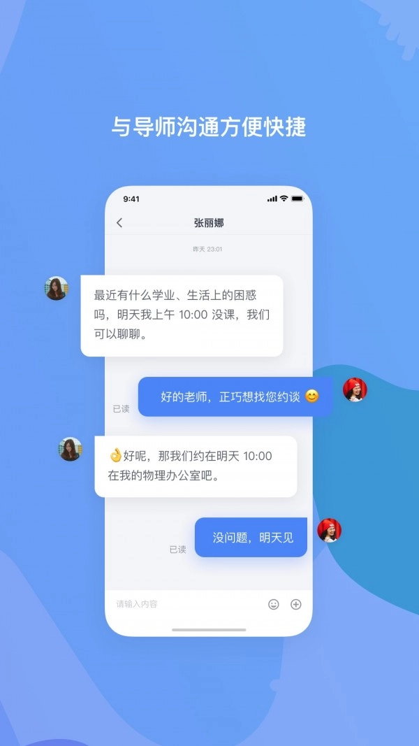 希悦校园