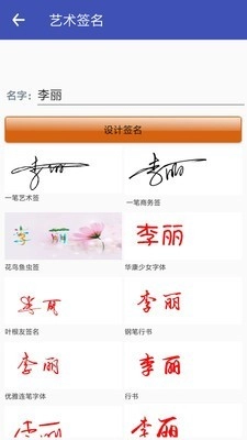妙笔汉字书法截图0