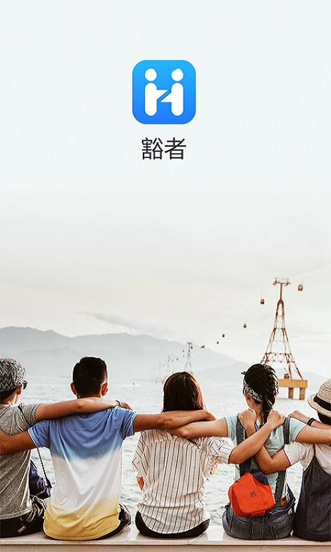 豁者安卓免费版图1