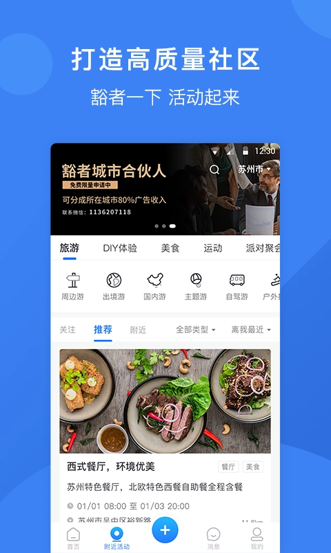 豁者安卓免费版图2