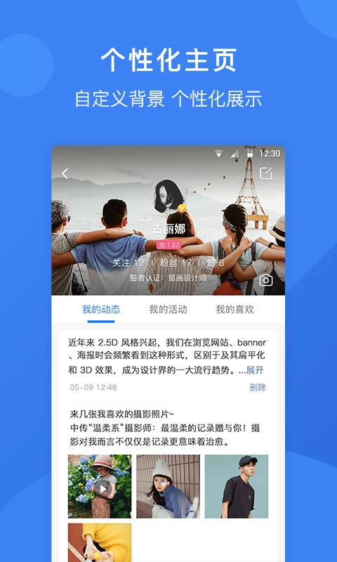 豁者安卓免费版图3