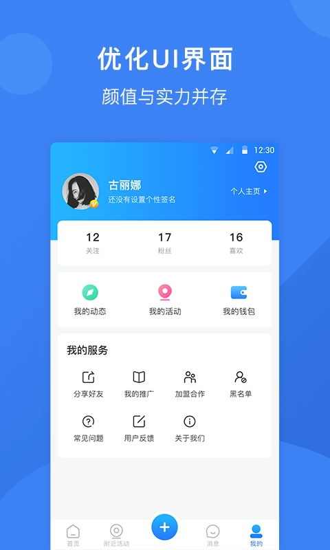 豁者安卓免费版图4