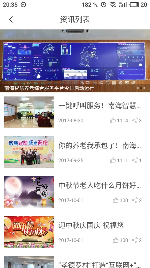 南海健康5