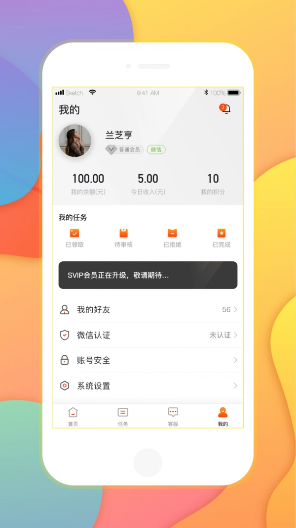 爱任务最新版图4