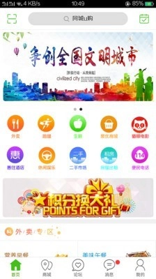 同城u购官方版图1