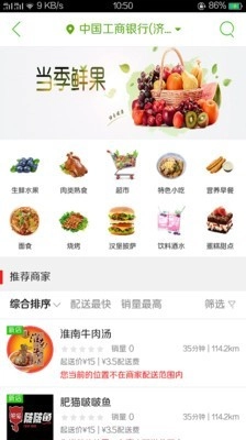 同城u购官方版图3