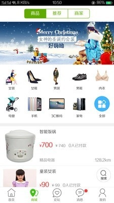 同城u购官方版图4