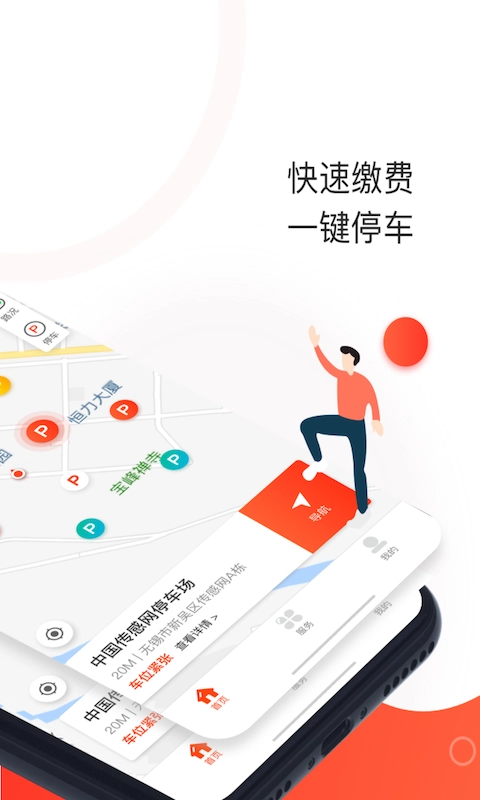 黄石停车图2