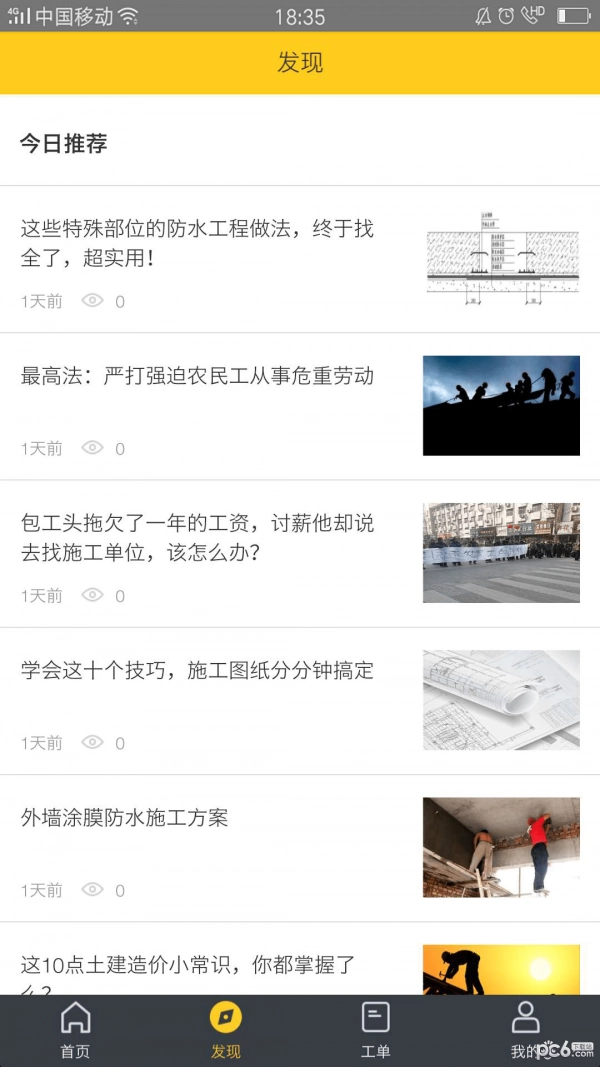 工满满最新版图2