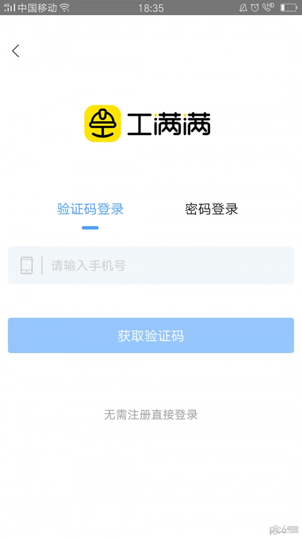 工满满最新版图4