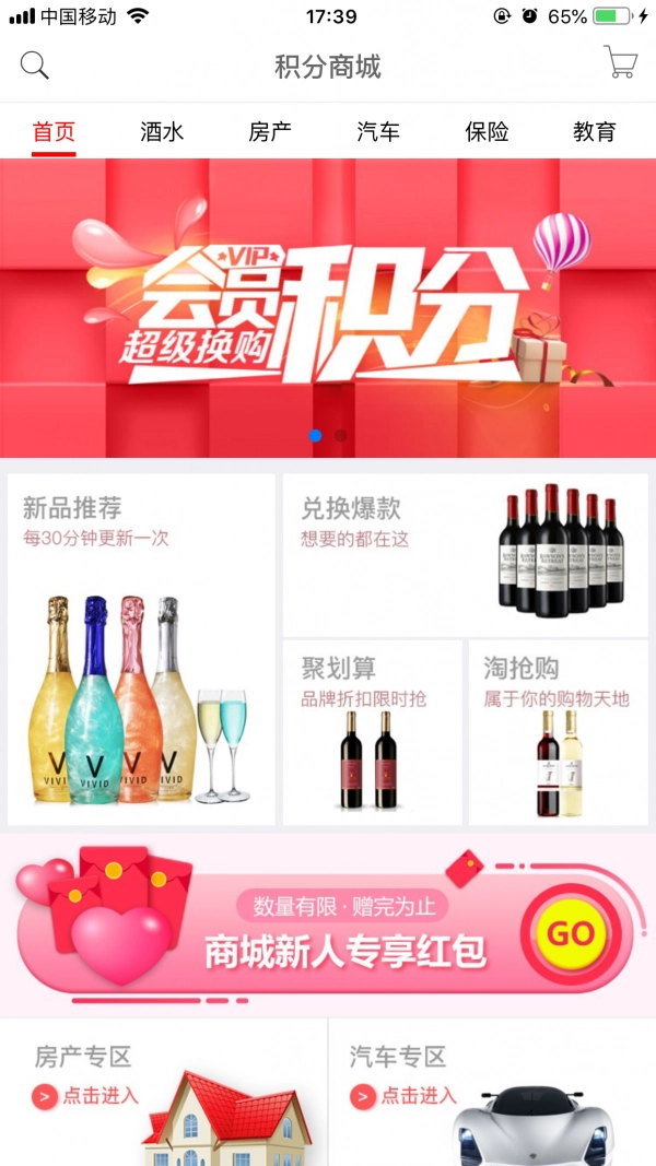 信无忧通用版图2