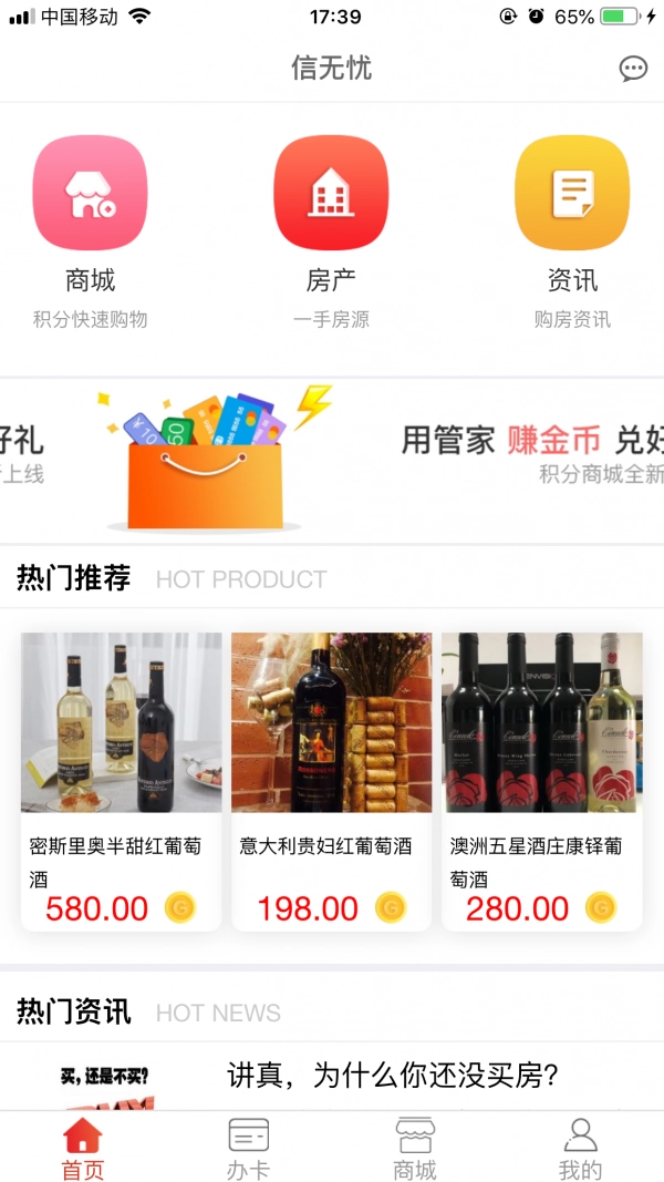 信无忧通用版图3