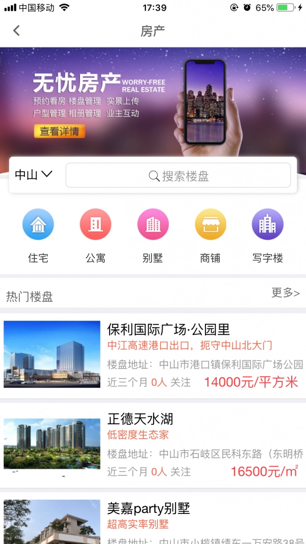 信无忧通用版图4
