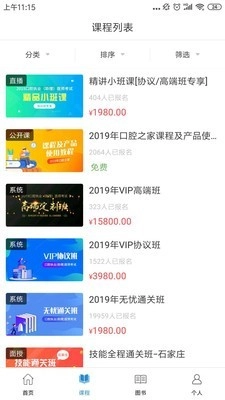 口腔之家正版图3