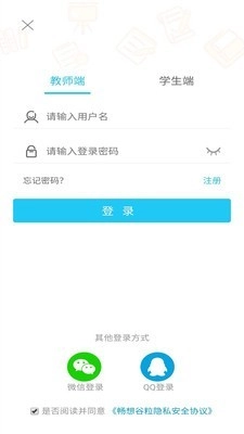 畅想谷粒最新版图1