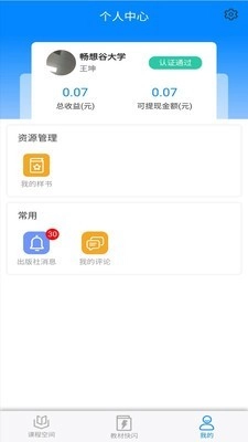 畅想谷粒最新版图4