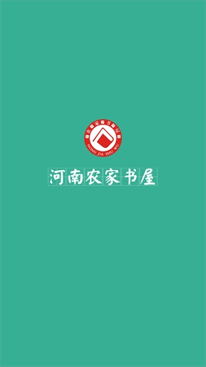 河南农家书屋手机最新版图4