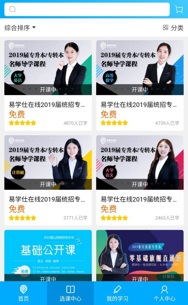 易学仕在线图3
