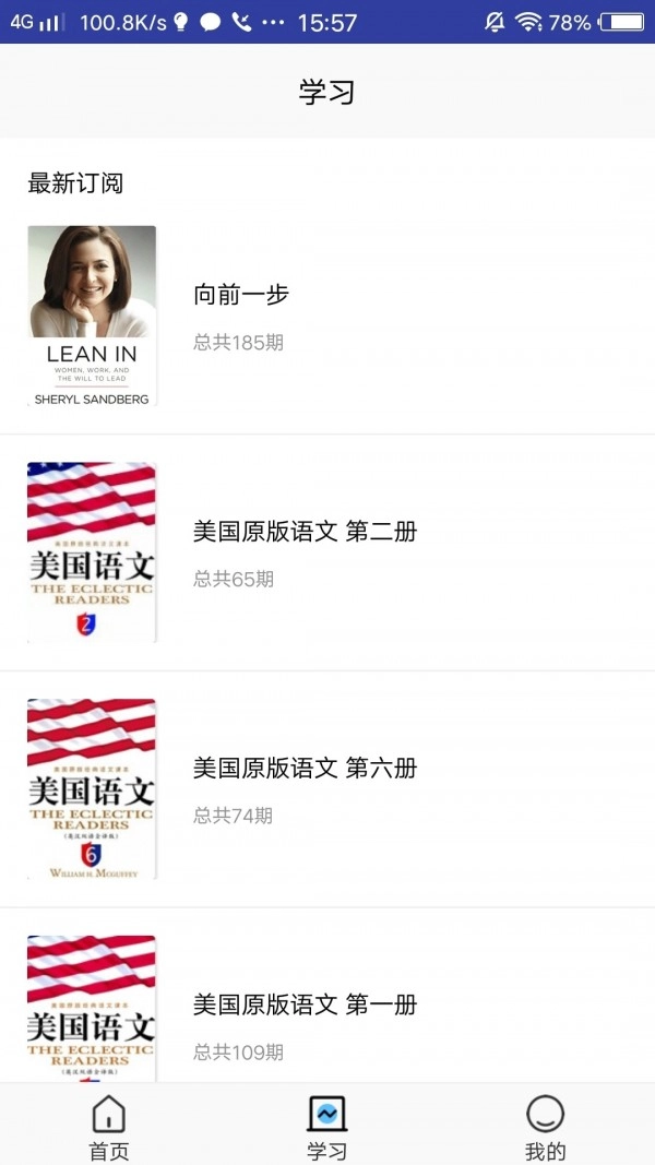 途正英语安卓直装版图2
