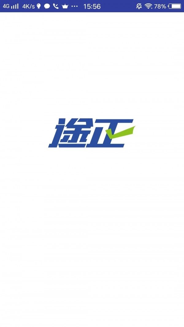 途正英语安卓直装版图3