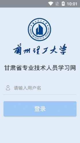 甘肃专技官方版图2