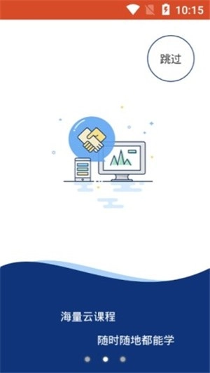 中才在线手机免费版图2