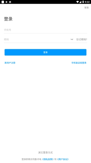 i许电免费版图2