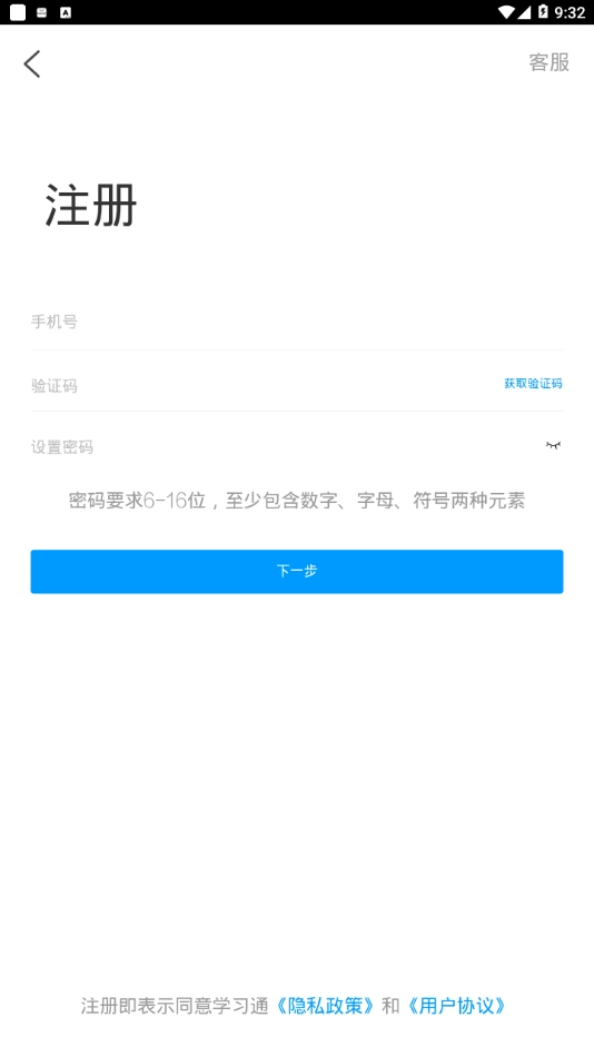 i许电免费版图3