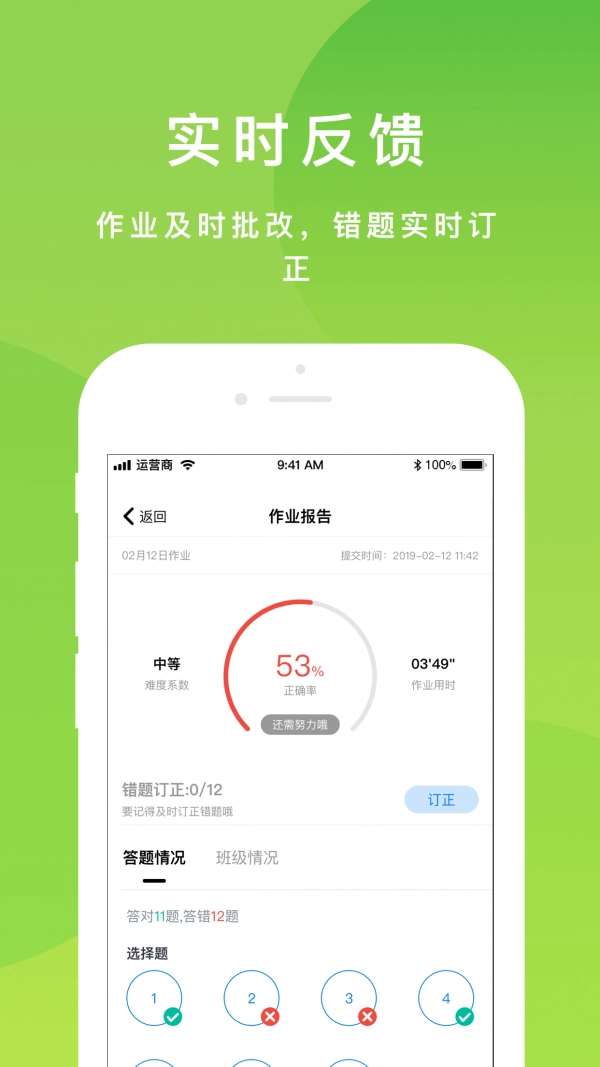 悠数学学生免费原版图2