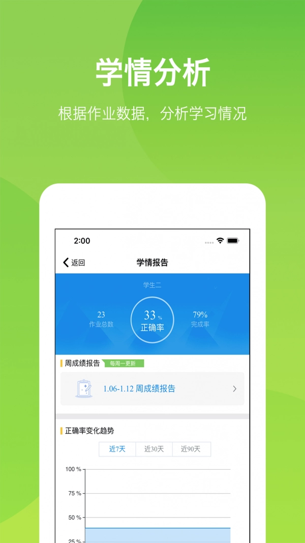 悠数学学生免费原版图3