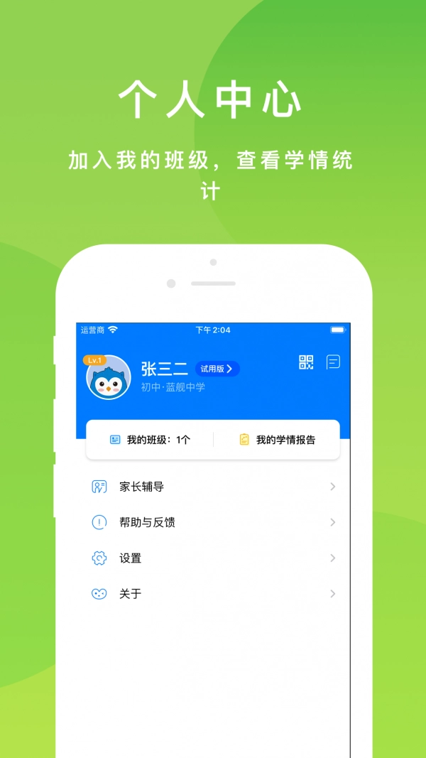 悠数学学生免费原版图4