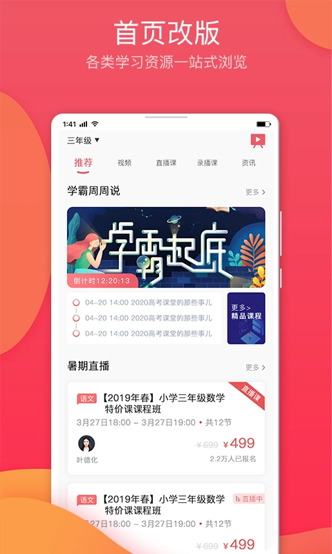 七天学堂安卓官方版图1