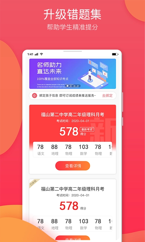七天学堂安卓官方版图2