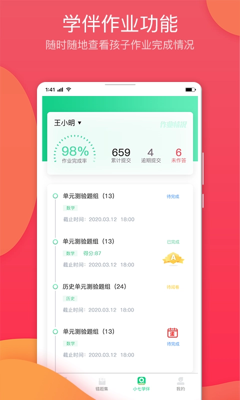 七天学堂安卓官方版图4