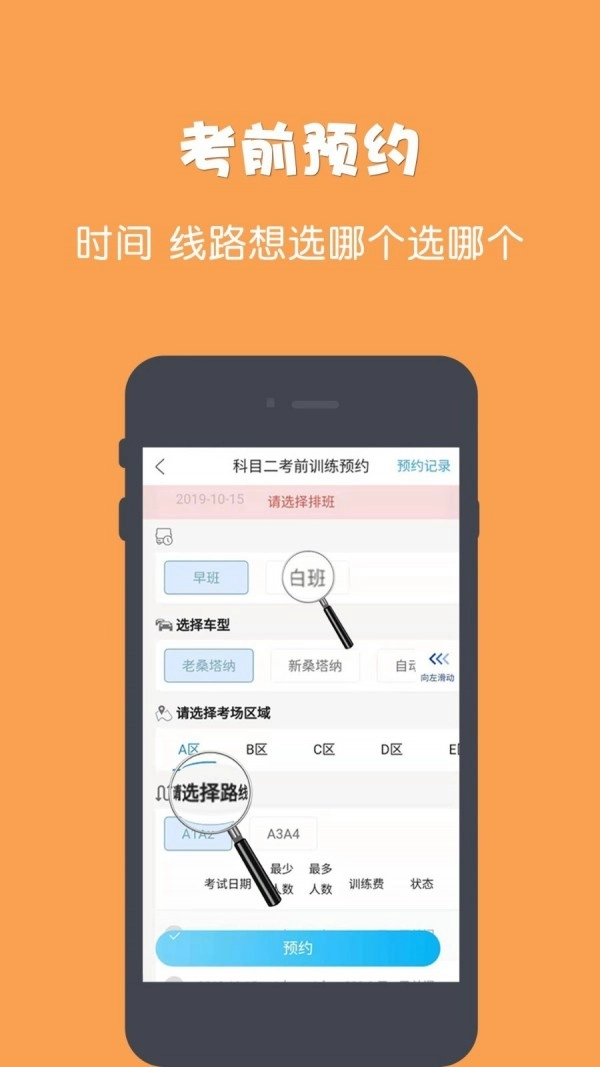 驾所通免费版图1