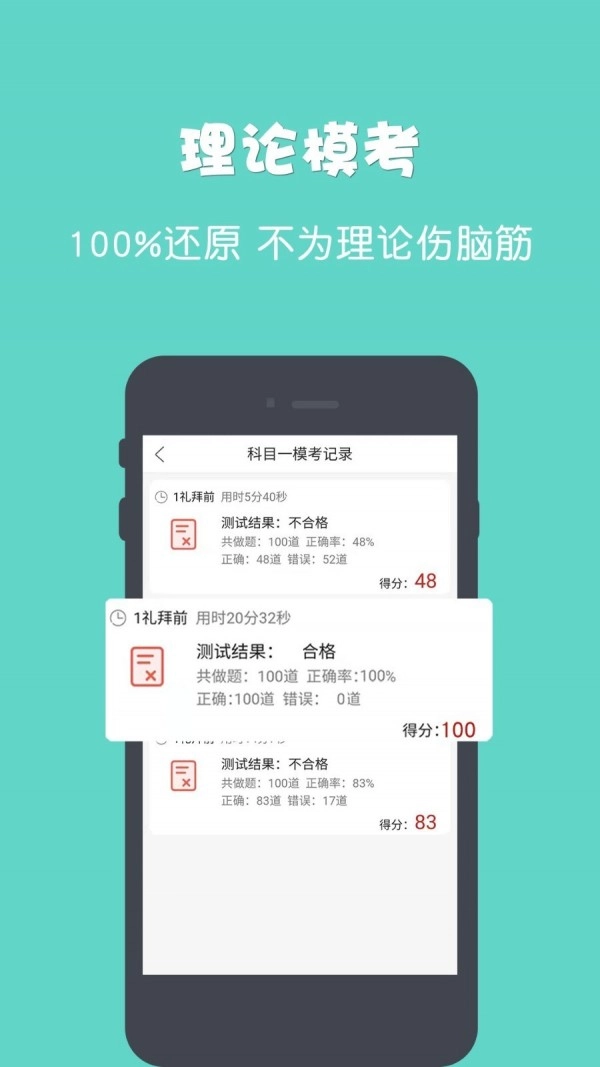 驾所通免费版图2