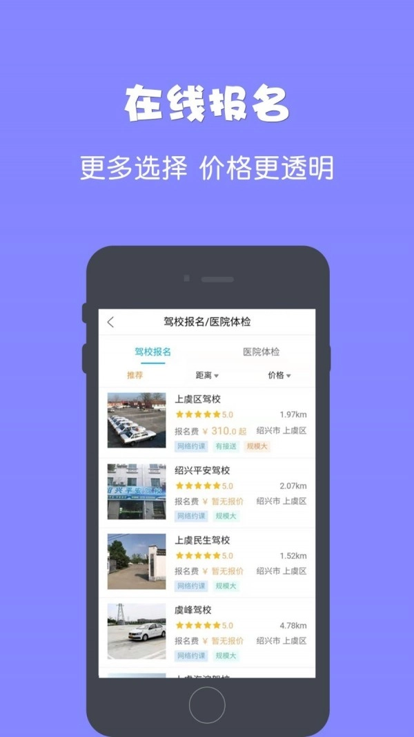 驾所通免费版图3