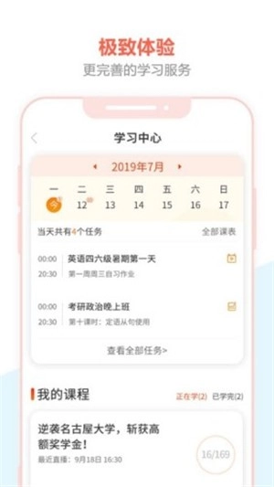 百利天下教育通用版图2