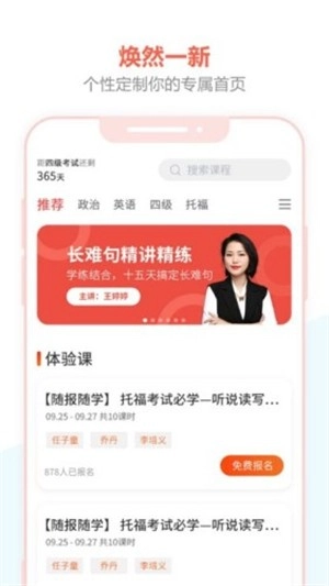 百利天下教育通用版图3