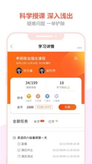 百利天下教育通用版图4