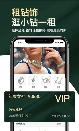 小钻一租最新版图2